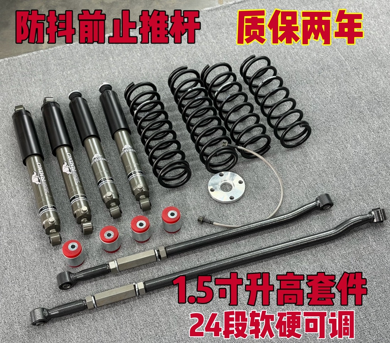 [Seven Master Modification] Old Model Jb43 Jimny 1.5inch Heightening Kit to Improve Comfort, Medium Off-Road Performance