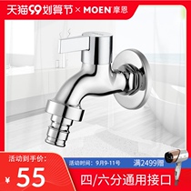 Moen copper washing machine faucet 4 points 6 points single cold into wall faucet quick open bathroom accessories Siemens 9023