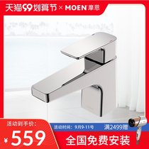 Moen Moen vintage toilet washbasin Basin hot and cold bathroom single-handle basin basin faucet 62121