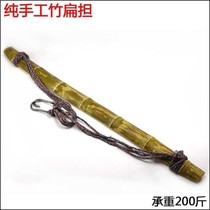 Old bamboo flat shoulder Nan bamboo with rope iron hook Home Pick Water Construction Site Entertainment Prop Garden Supplies