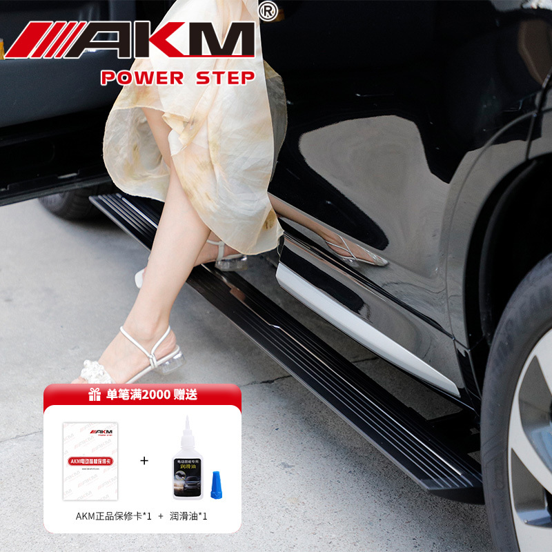 Akm Various Models of Electric Scooters with Automatic Retractable Light-Up Footboards, Thickened Welcome Footboards for Modified Vehicles