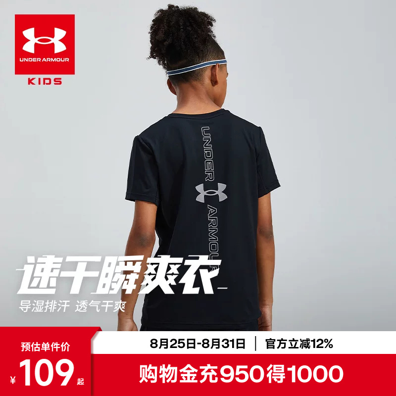 Under Armour [Quick-Drying Instant Cooling Clothing] Children's Clothing Summer Quick-Drying Short-Sleeved T-Shirt Men's Antibacterial Top Sports Training Clothing
