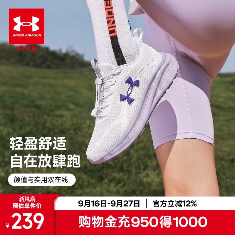 Antelope 3.0 | Under Armour Children's Shoes 2026 New Model Kids' Sports Shoes Comfortable Versatile Outdoor Running Shoes for Boys and Girls Antelope 3.0 | Under Armour Children's Shoes 2026 New Model Kids' Sports Shoes Comfortable Versatile Outdoor Running Shoes for Boys and Girls