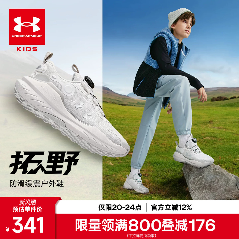【Tuoye】Under Armour Children's Shoes Autumn and Winter Kids' Shoes Hovr Casual Rotating Knob Hiking Cushioning Outdoor Shoes for Boys and Girls