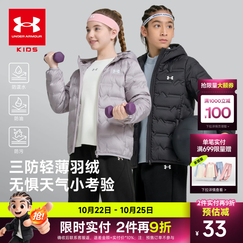 Under Armour Children's Lightweight down Jacket Winter Hooded Coat for Older Kids with Triple Protection Technology, Warm Duck down Unisex Top Under Armour Children's Lightweight down Jacket Winter Hooded Coat for Older Kids with Triple Protection Technology, Warm Duck down Unisex Top