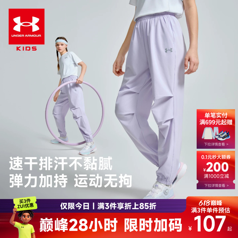 Under Armour Children's Quick-Dry Pants Summer Lightweight Breathable Jogger Pants for Boys and Girls