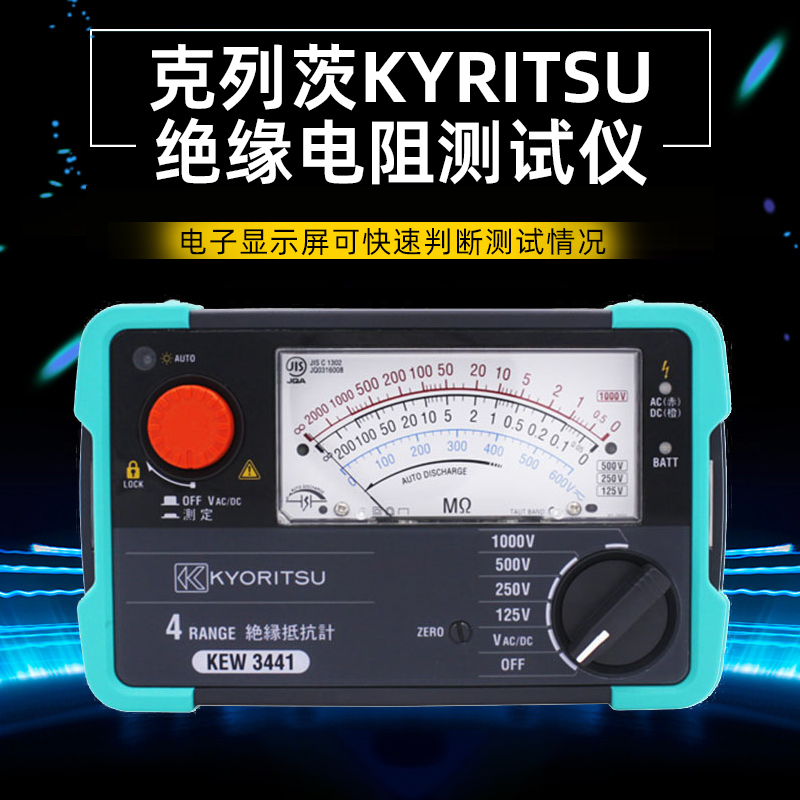 Kyoritsu KYORITSU KEW3431 Insulation Resistance Tester 3432 3441 3442 - Taobao