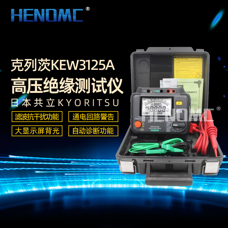 Japan's KYORITSU Kretz KEW3125A 3025A high voltage insulation resistance tester megger