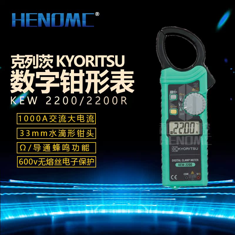 Japan co-standing KYORITSU KLEETZ KEW2200R KT200 203 IMPORT CURRENT METER PLIERS-SHAPED UNIVERSAL METER
