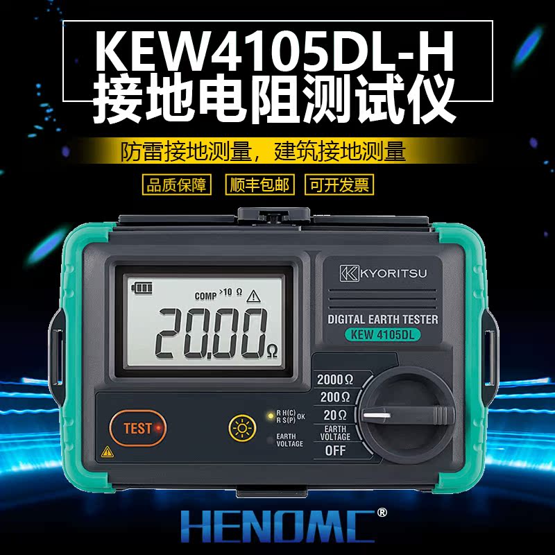 Japan Kletz Gunli KEW4105DL-H grounding Resistance Tester 4102 resistance meter lightning protection 4105AH