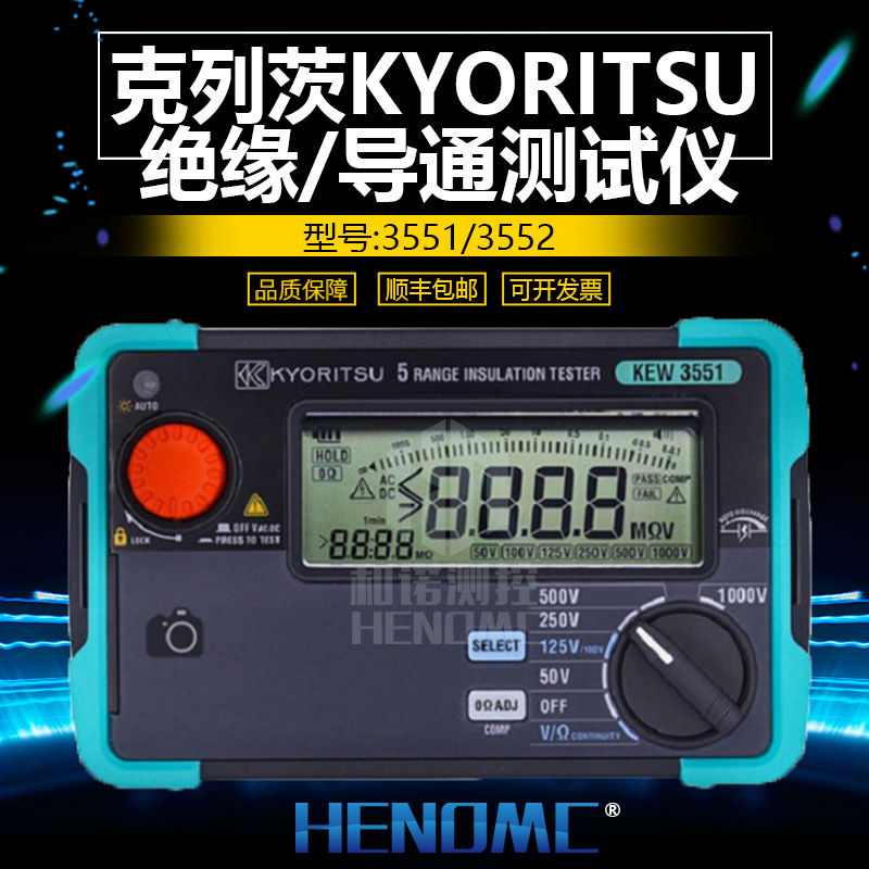 Japan co-standing KYORITSU KLEETZ KEW3551 INSULATION GUIDE RESISTANCE TESTER 50-1000V