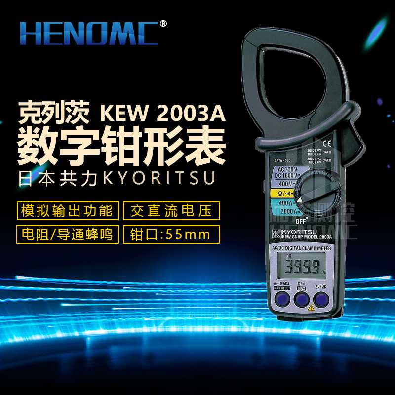 Japan co-standing KYORITSU KLEETZ KEW2003A DIGITAL AC/DC PLIERS FORM CURRENT TEST WATCH
