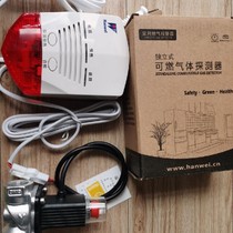 Emergency shut-off valve combustible gas detector product model: GTY-AEC2330a