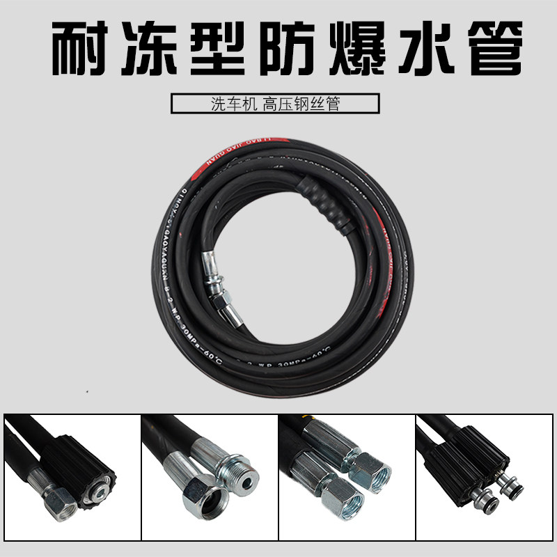 Washing machine pump high-pressure water outlet pipe steel wire pipe 558380 type abrasion-proof explosion protection cleaner car wash water gun pipe
