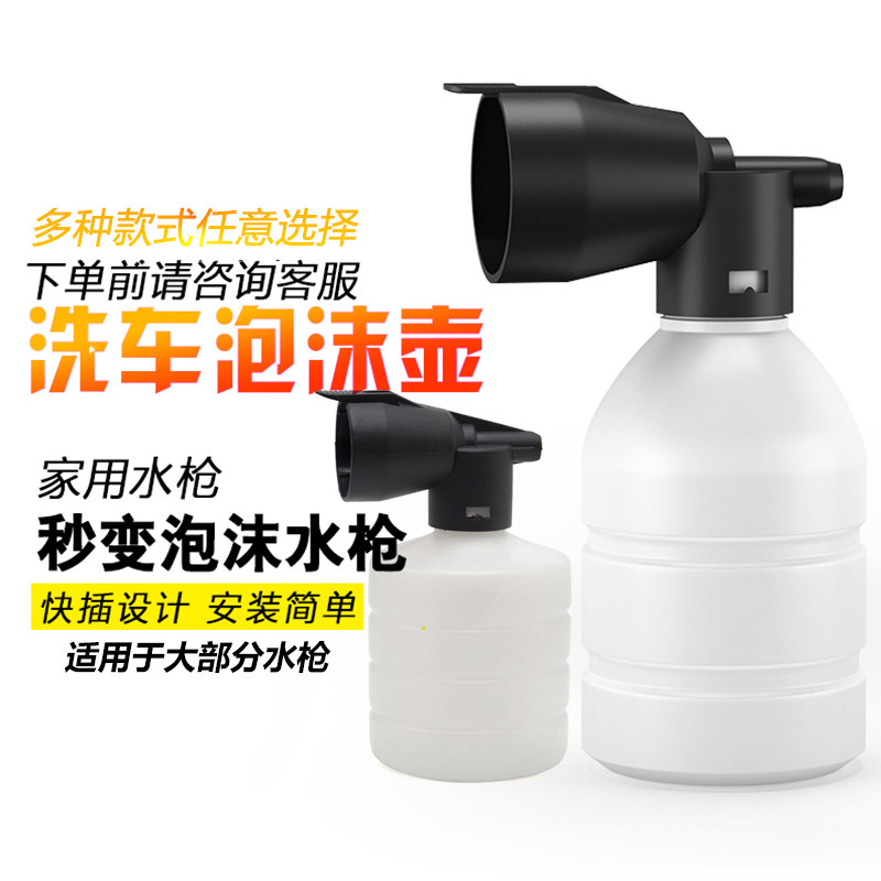 Household mini small foam pot high-pressure car washer water gun car wash foam watering pot quick-plug multi-functional PA pot commercial