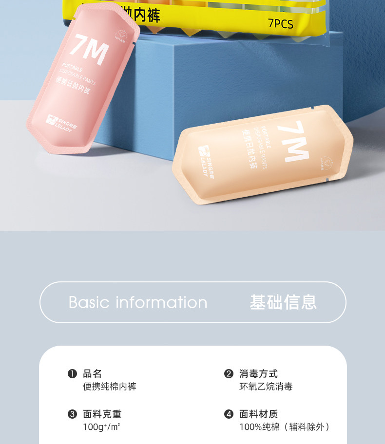 【中国直邮】尚官 一次性内裤 棉花白7条 XL【50kg-60kg】 女士纯棉 无菌短裤 免洗日抛裤