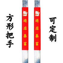 Square entrance door handle protective cover enter the store store door handle protective cover sun protection and anti-scalding store new style