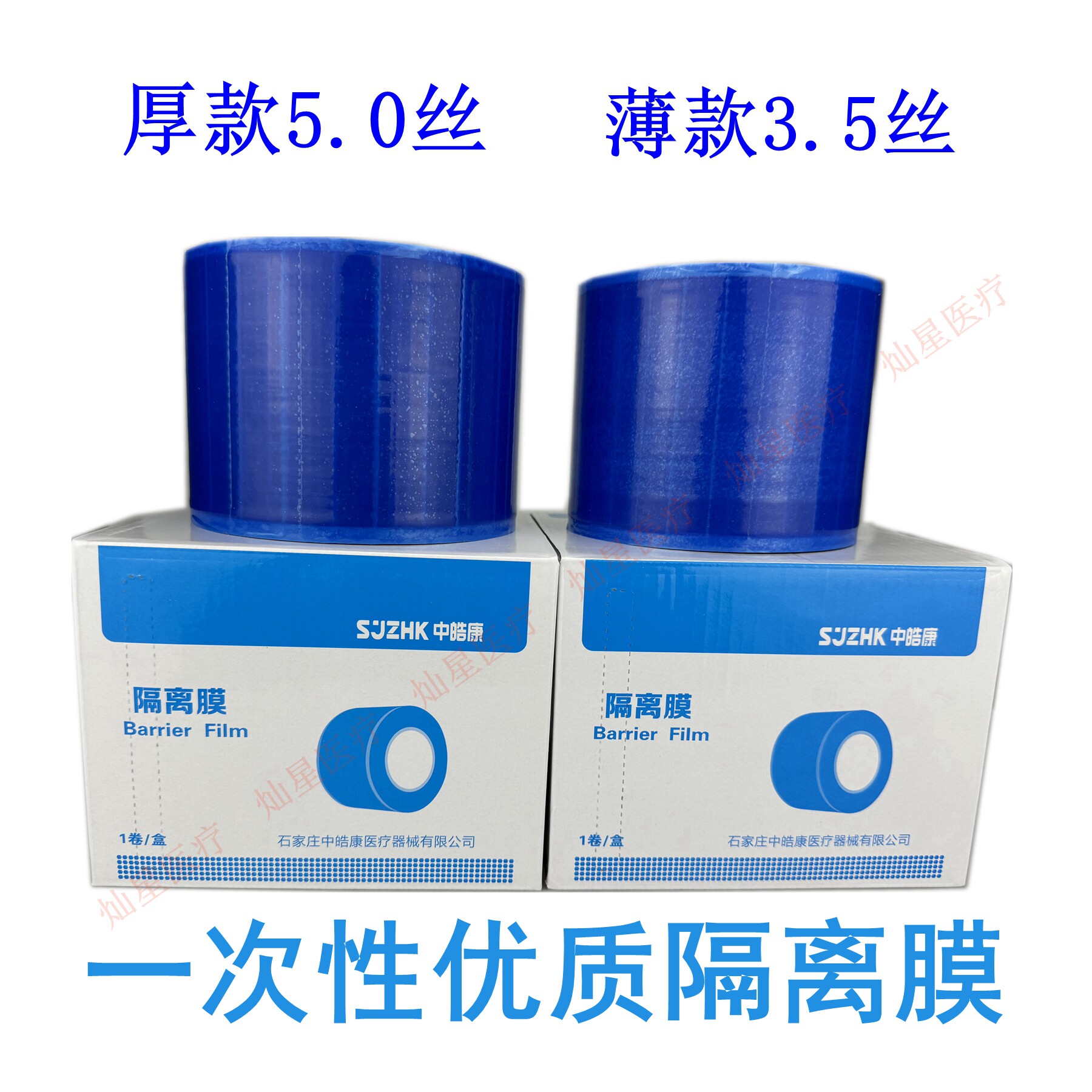 中皓康隔离膜 牙科蓝膜隔离膜口腔一次性隔离膜 避污膜保护膜