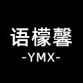 语檬馨优品