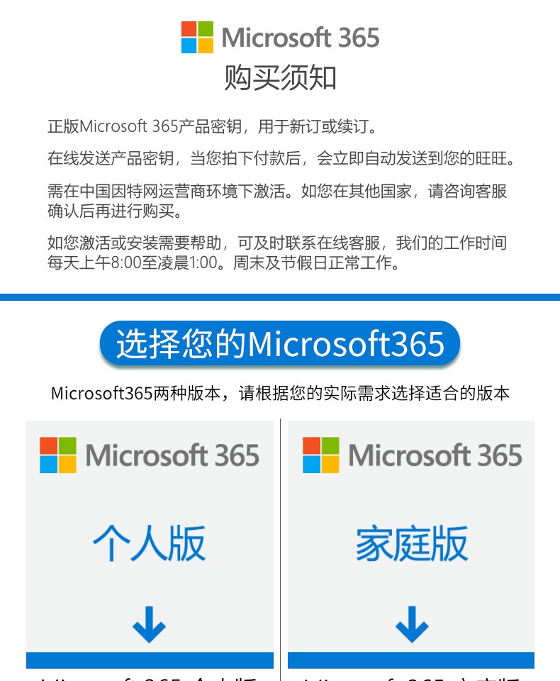 正版microsoft微软Office365软件教程mac密钥激活码安装包家庭版
