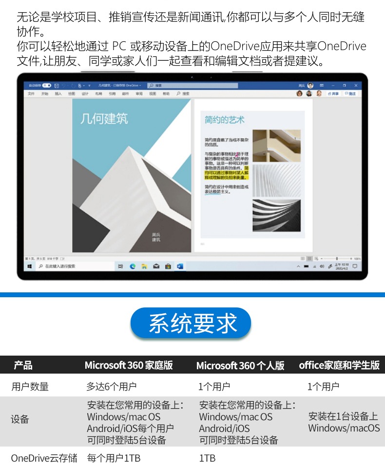 正版microsoft微软Office365软件教程mac密钥激活码安装包家庭版