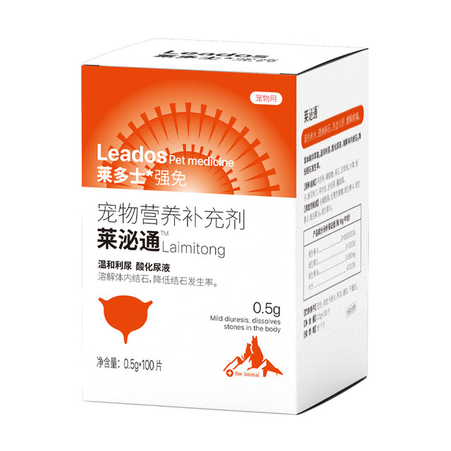 Leidos cat Xiaoshikang dog cystitis urinary stone crystal pet urinary stone Xiaoshikang diuretic ເມັດ