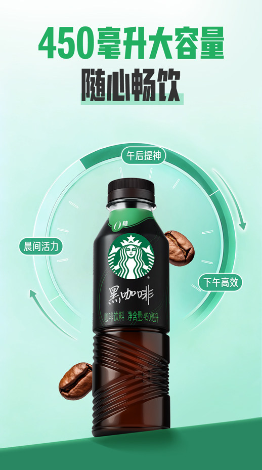安享好物 安享A级即饮咖啡-星巴克美式黑咖啡 国标 