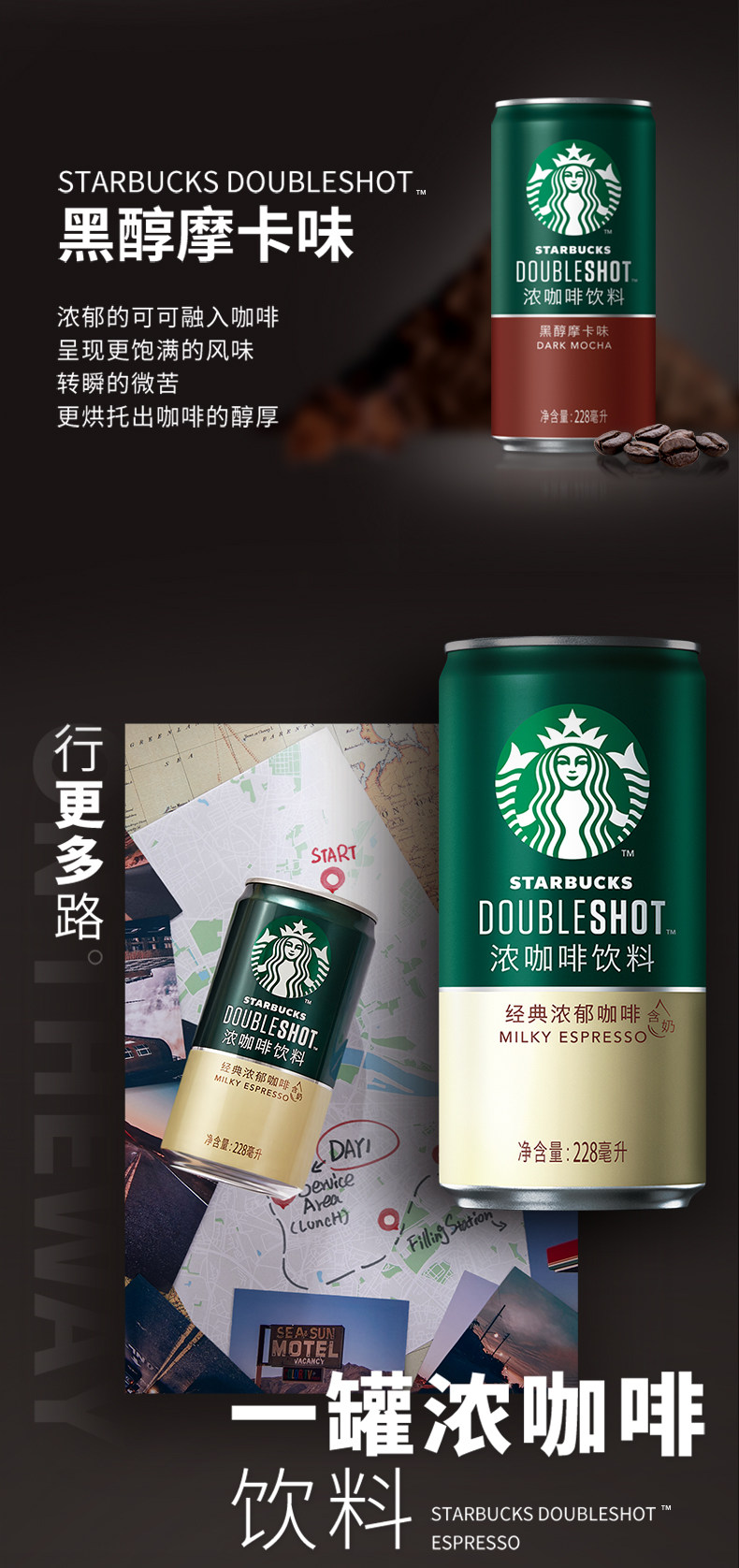 星巴克 星倍醇浓咖啡 228ml*6罐 4种口味可选 图4