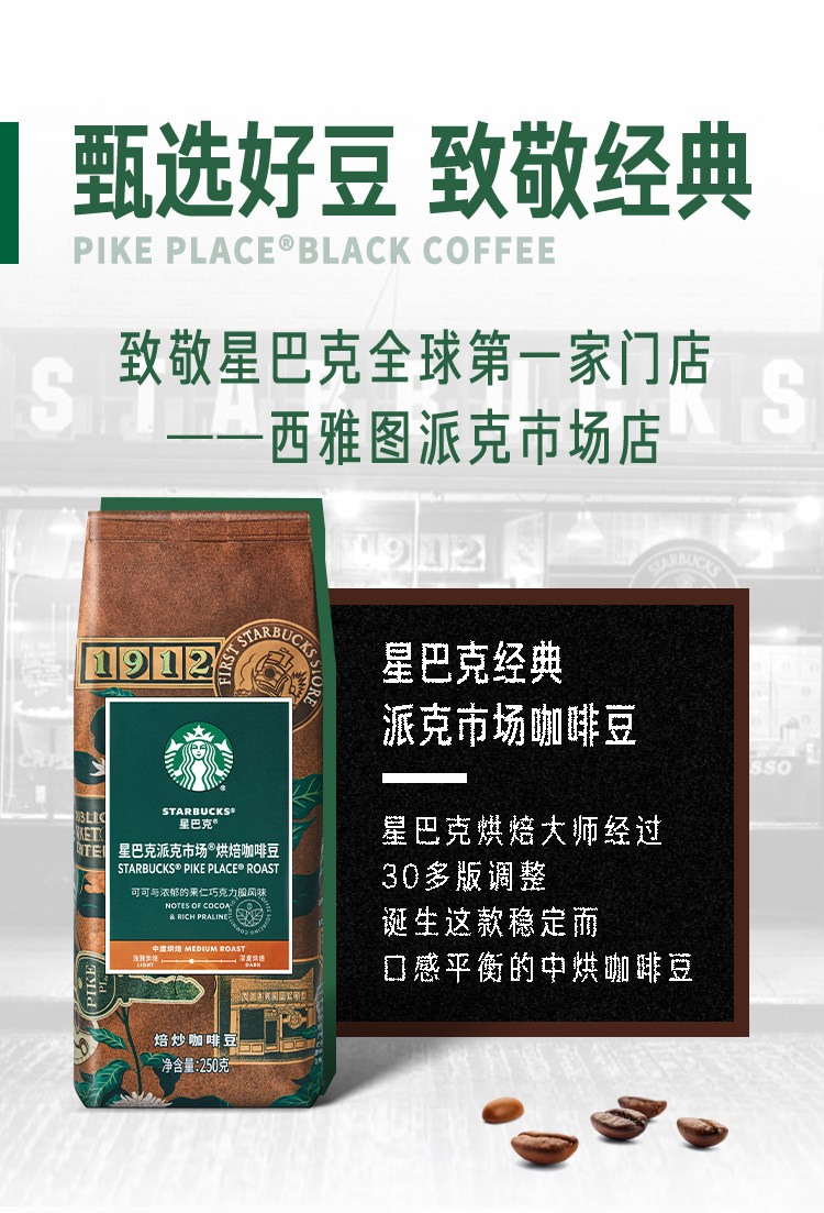 安享好物 安享A级即饮咖啡-星巴克派克市场黑咖啡 国标