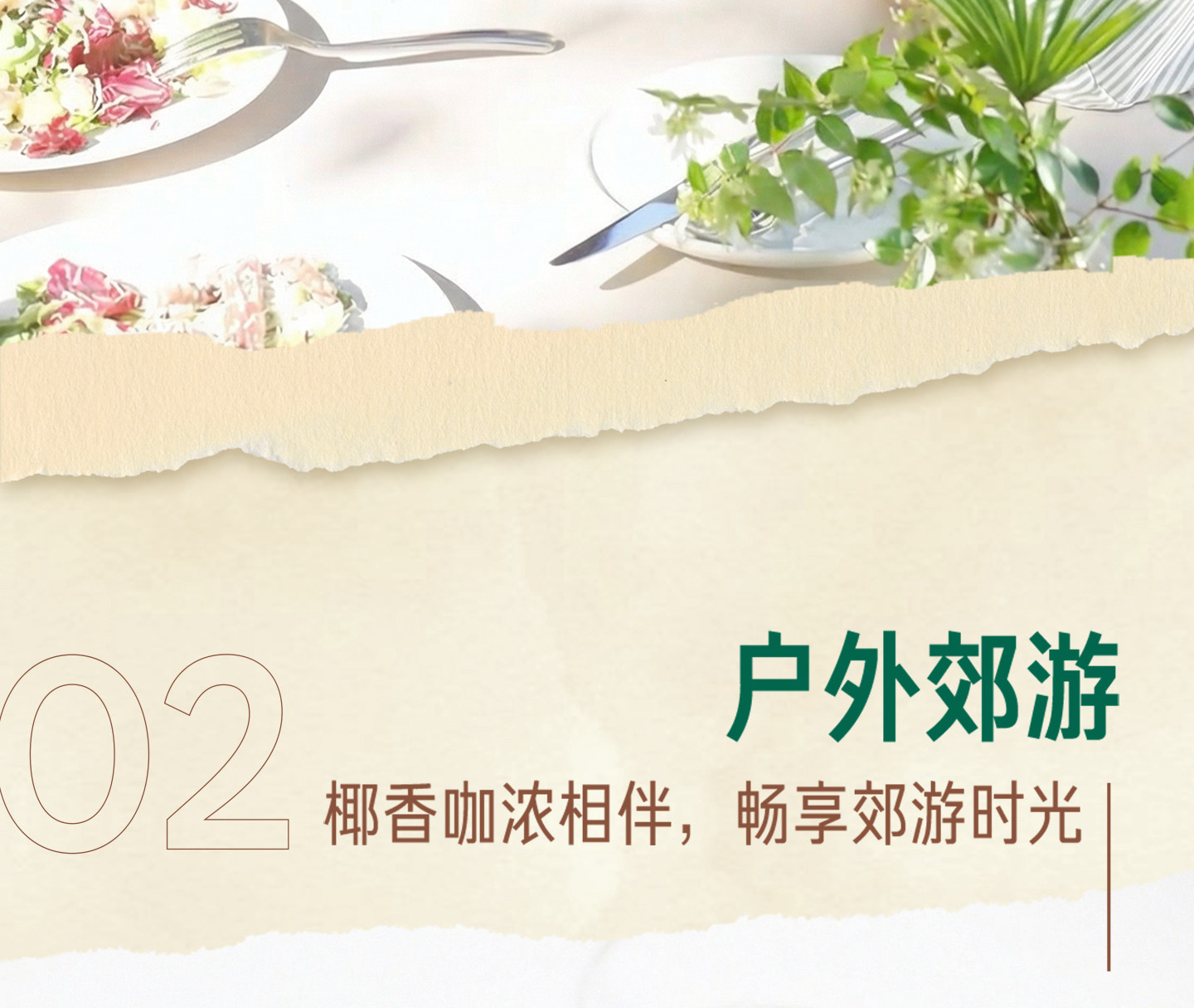 安享好物 安享E级即饮咖啡-星巴克椰香 丝绒拿铁 国标 