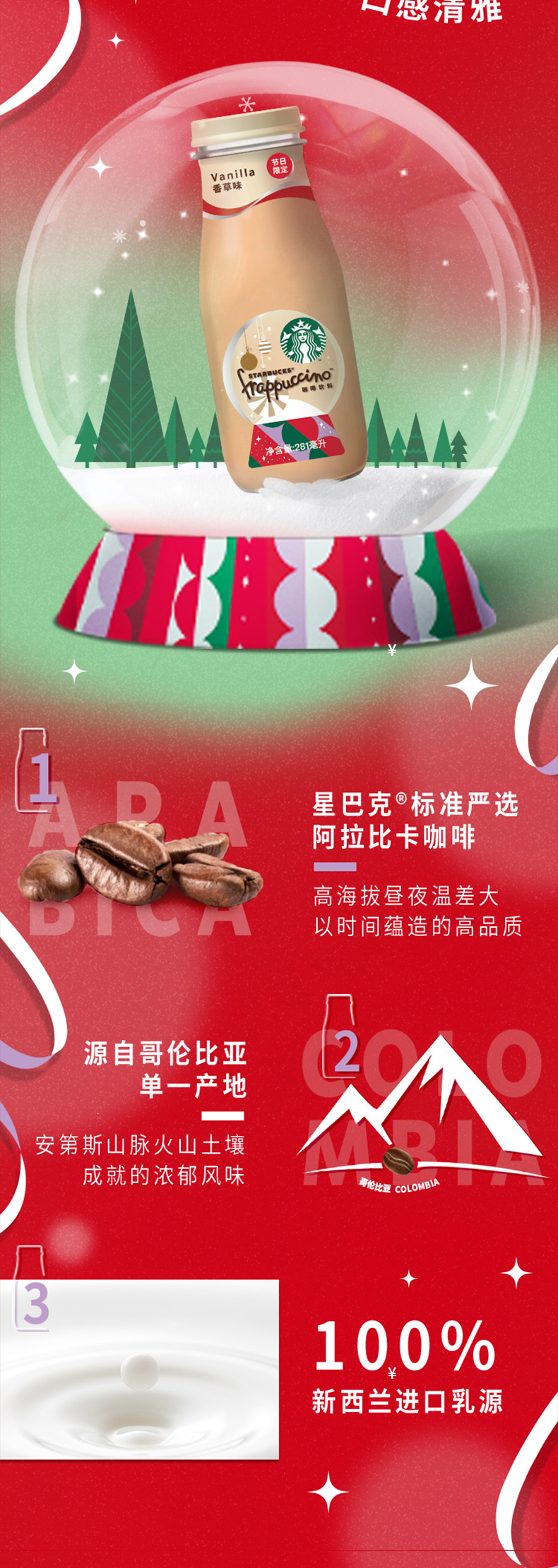 星巴克 星冰乐 即饮咖啡饮料 281ml*4瓶 图6