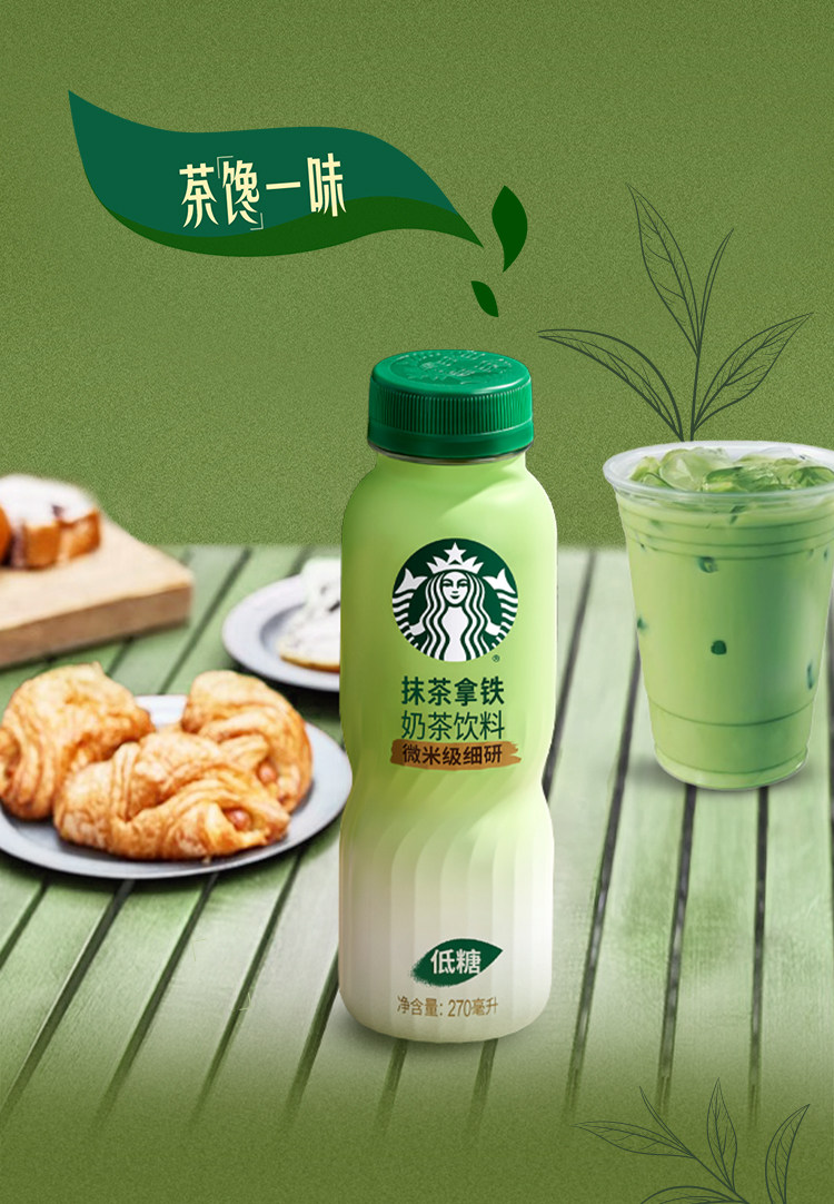 安享好物 安享E级即饮咖啡-星巴克抹茶拿铁 国标 
