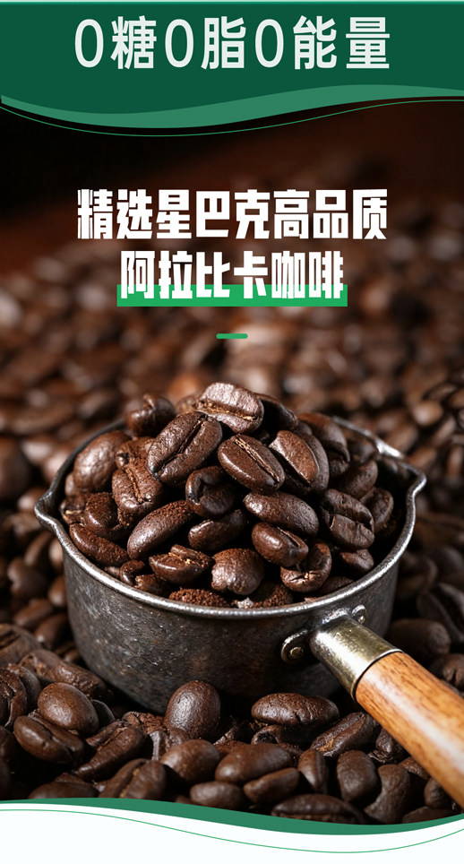 安享好物 安享A级即饮咖啡-星巴克美式黑咖啡 国标 