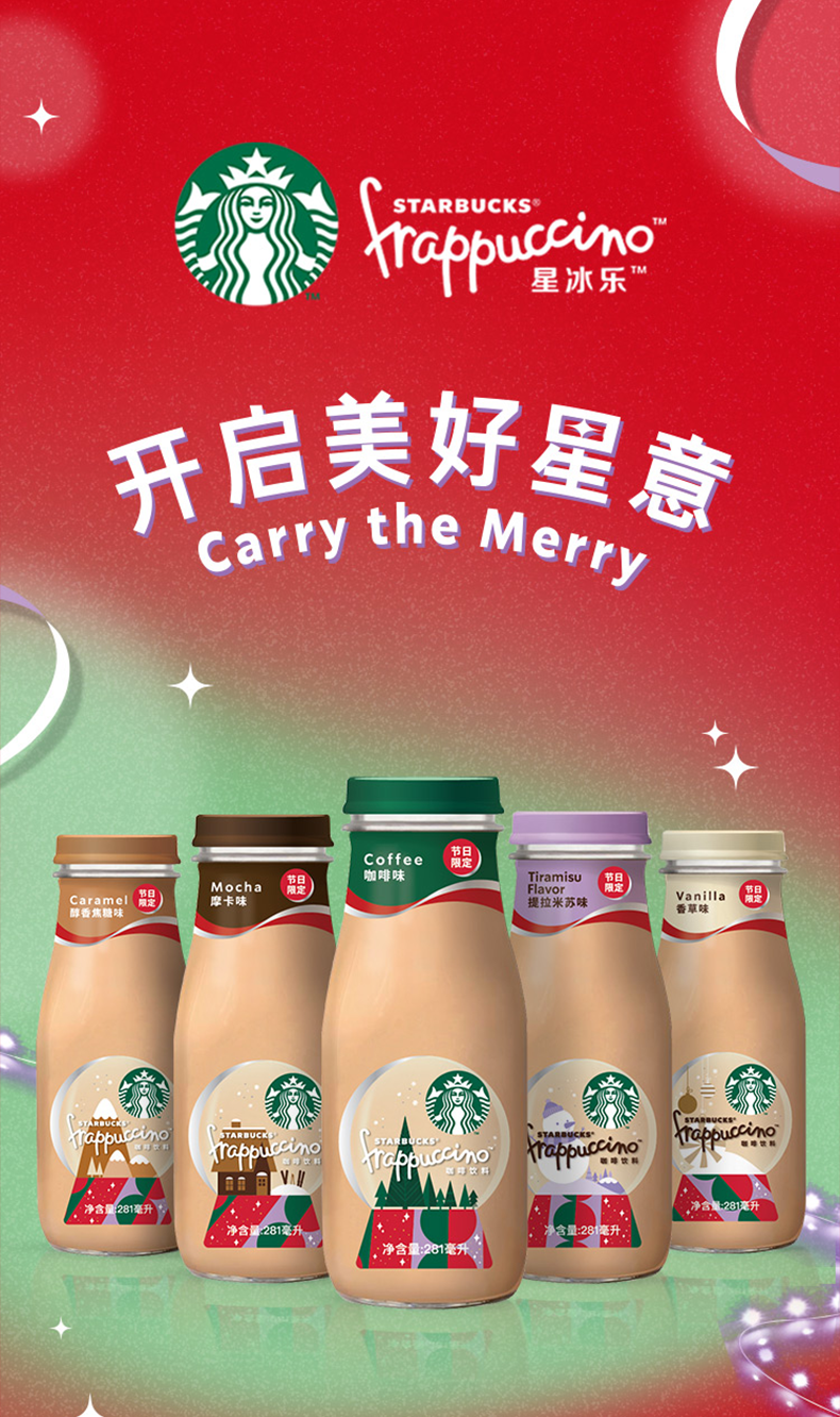 星巴克 星冰乐 即饮咖啡饮料 281ml*4瓶 图1