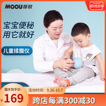 Moo childrens automatic rubbing abdominal distension constipation belly artifact childrens baby row stool abdominal massager