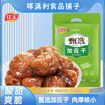 Jiabao Jiayingzi Preserved Fruit Candied Plums and Plums Dried Fruit 408g Jiabao Internet celebrity casual snacks to relieve cravings