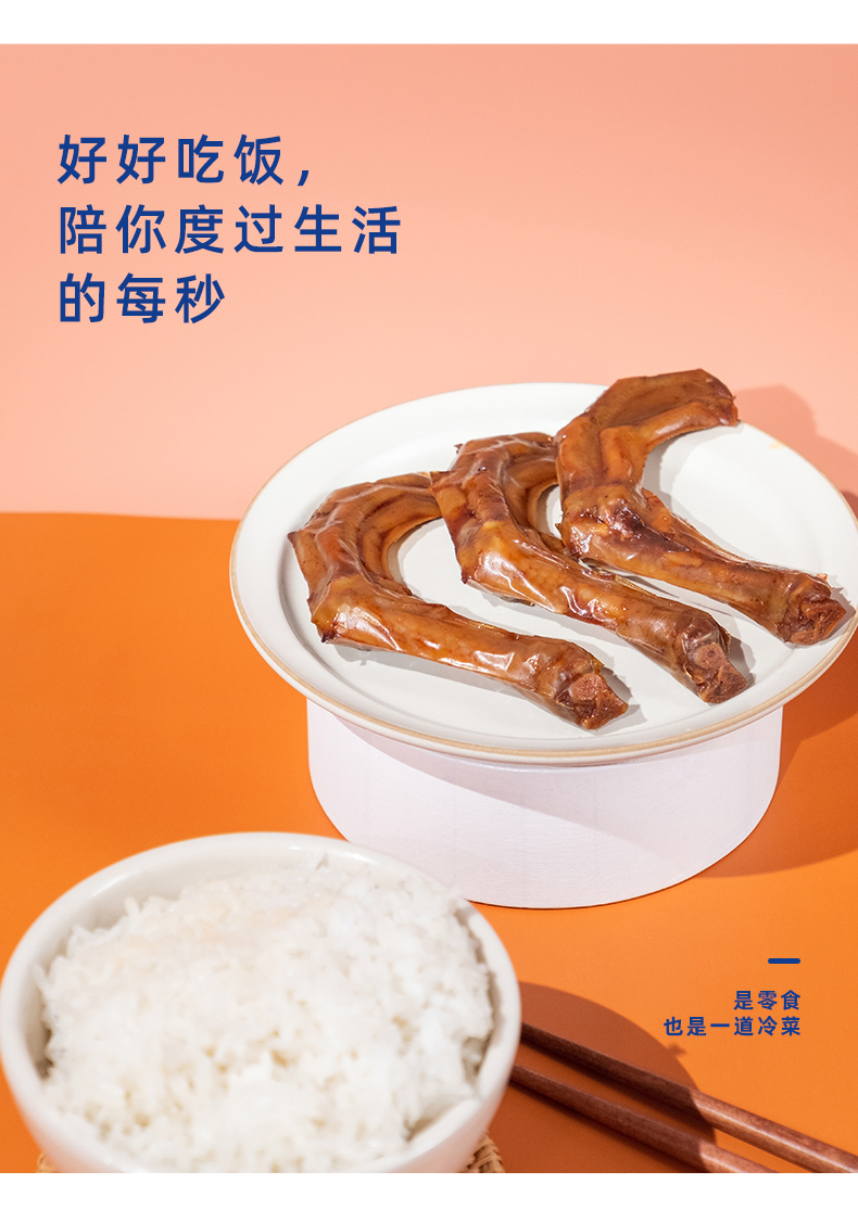 【拍两件】萨啦咪人间第八味香麻鸭掌60g*2