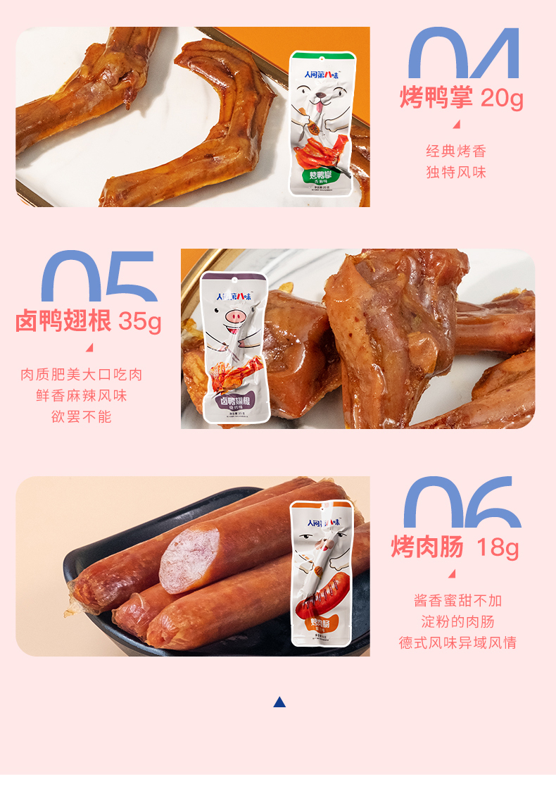 萨啦咪鸭舌鸭脖网红零食组合大礼包