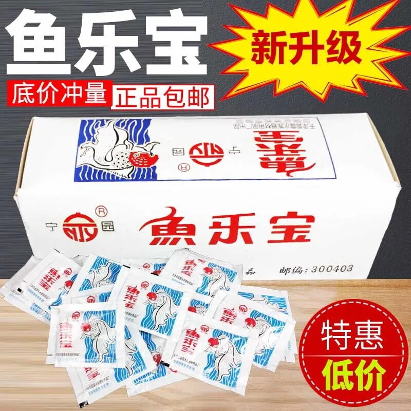 Yulebao fish tank water purification agent clear water dechlorination water quality stable tablet artifact raising turtle ornamental fish free of trapped water antivirus