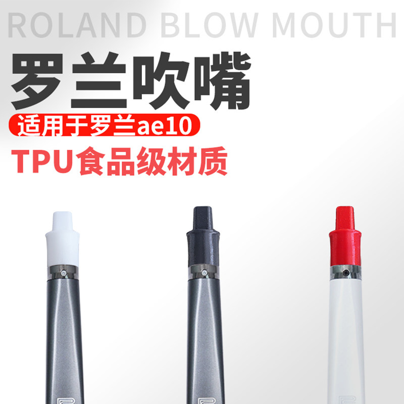 ROLAND Roland AE10 Electric Blowpipe Mouth Soft and Comfortable Bite and Effort-saving Electronic Blowpipe Special Soft Mouth White