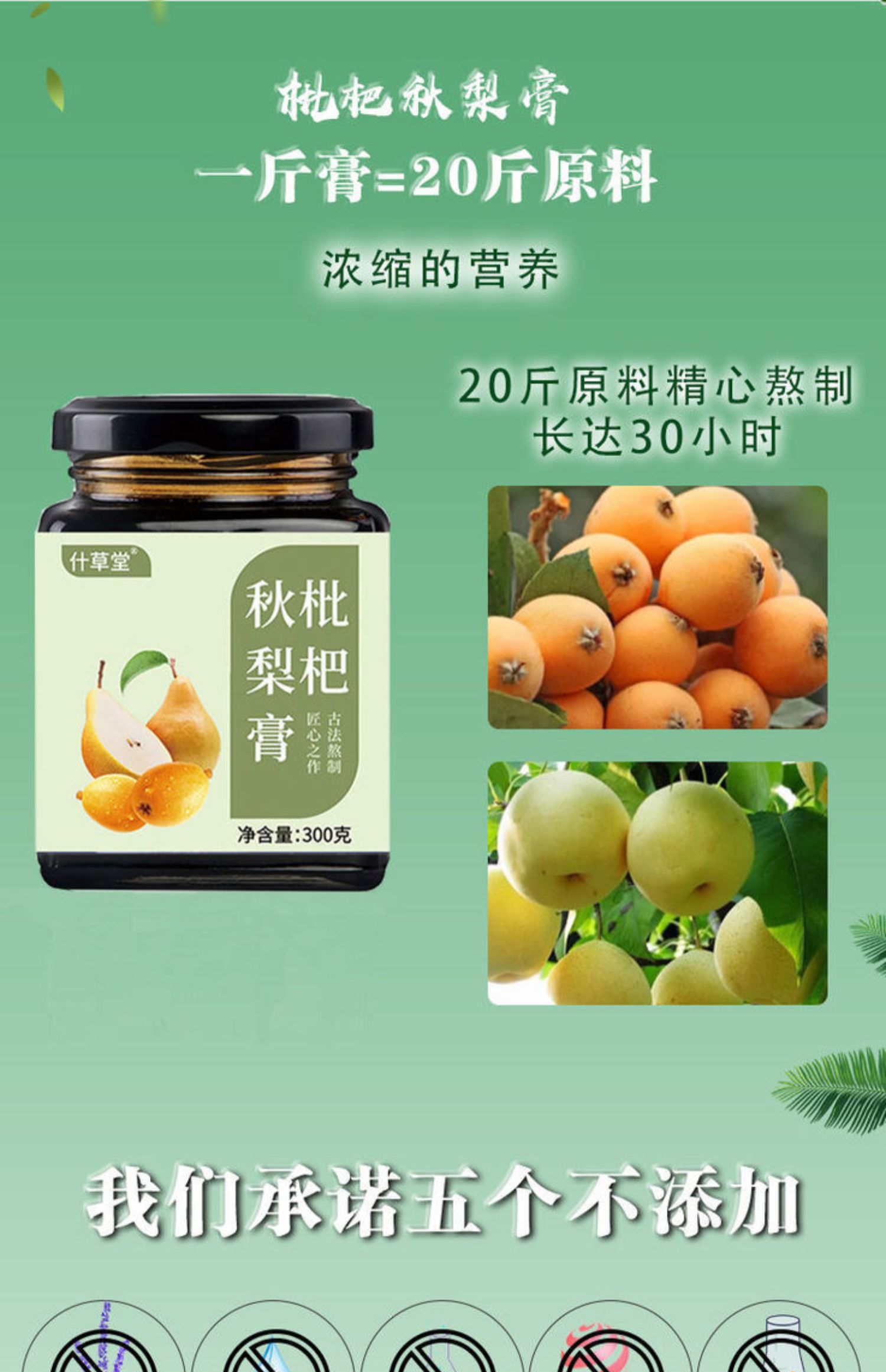 天然止咳，什草堂 枇杷秋梨膏 300g 券后19.9元包邮 值值值-买手聚集的地方