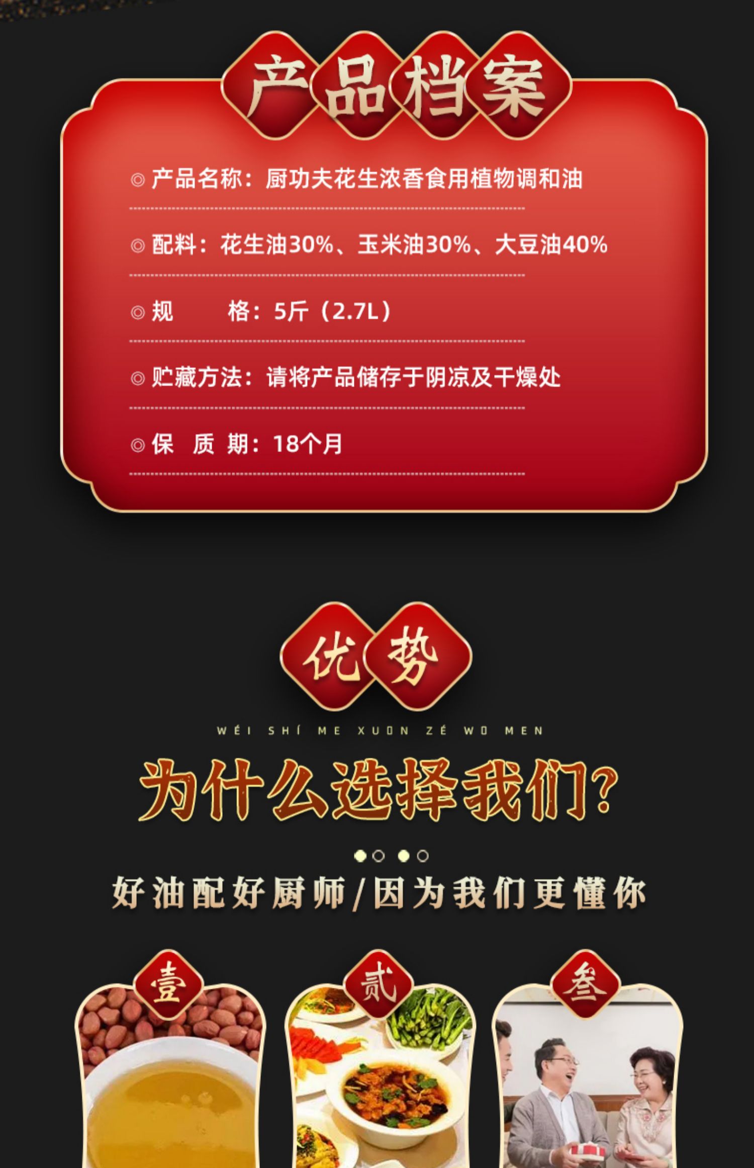 安享好物 安享A级调和油-厨功夫花生调和油 国标 
