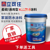 K11 waterproof coating bathroom kitchen balcony JS pool exterior wall liquid coil roof waterproof repair leak