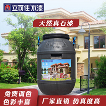 Natural color sand real stone paint imitation marble paint art paint real stone indoor and outdoor waterproof sunscreen sandblasting real stone paint