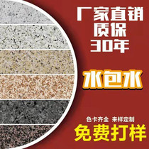 Real Stone paint exterior wall paint imitation marble paint water-in-water bag sand colorful imitation stone paint bright set art paint