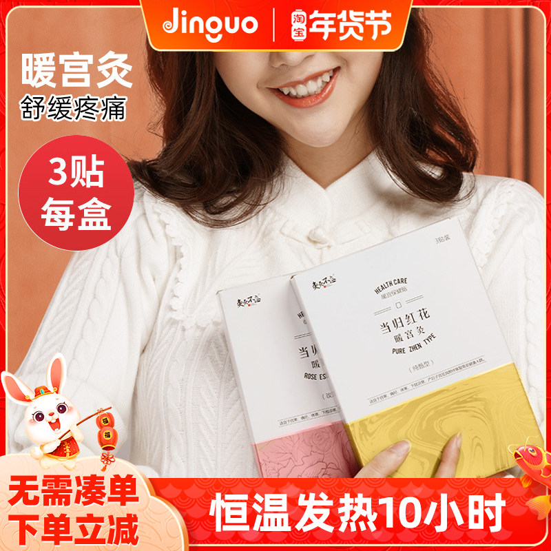 Super sub-female warm palace stickers warm baby stickers conditioning big aunt stickers cold pain palace cold warm body self-heating big moxibustion stickers