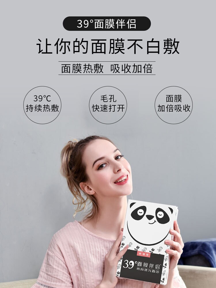 The mask paste partner releases steam, the face mask heats up, and the mask mask heats the face to relieve fatigue and promote essence absorption