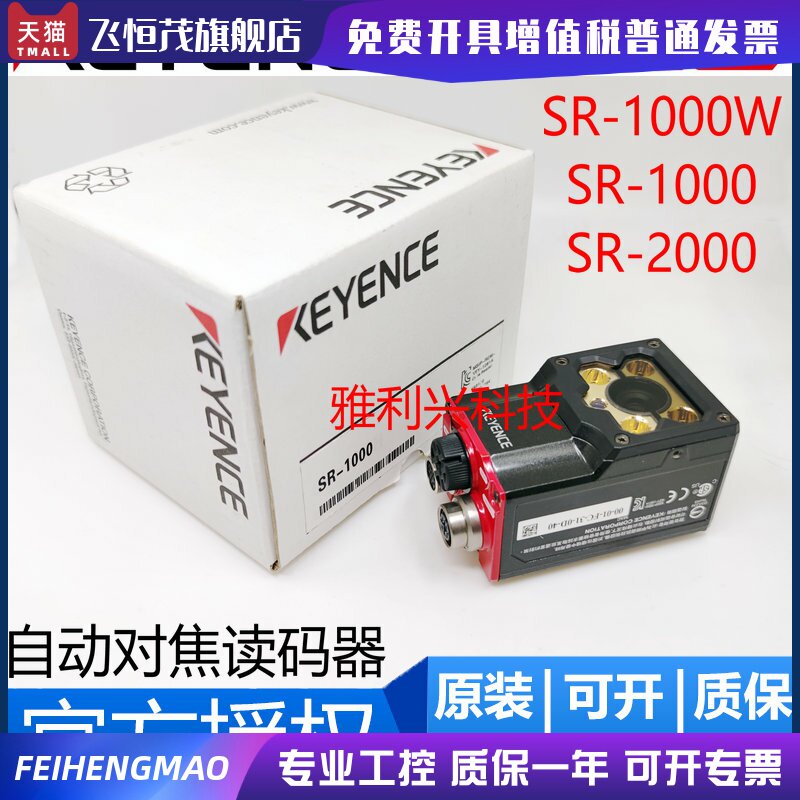 KEYENCE SR-1000 SR-1000W SR-2000 Scanning Barcode Reader Sensor