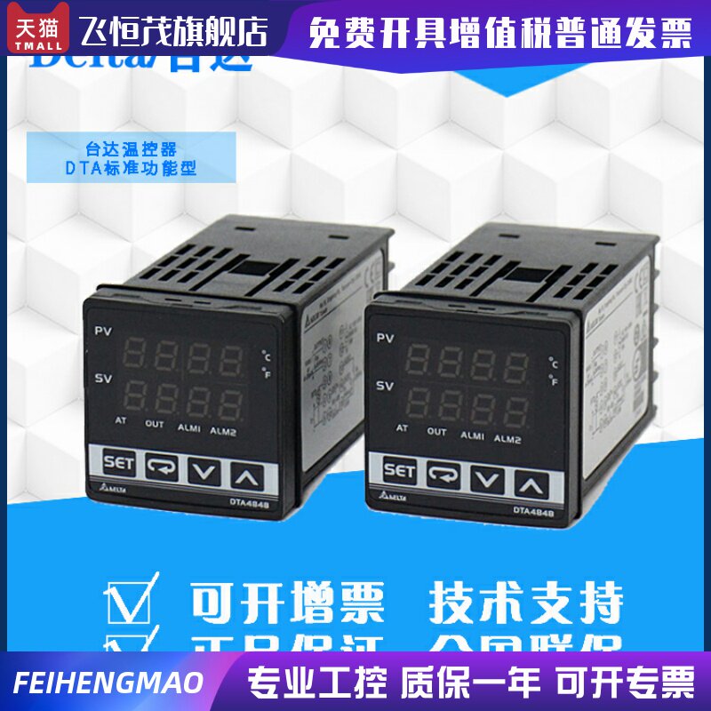 Delta Thermostat 48*48DTA4848C0 DTA4848R0 DTA4848V0 DTA4848R1 C1 V1