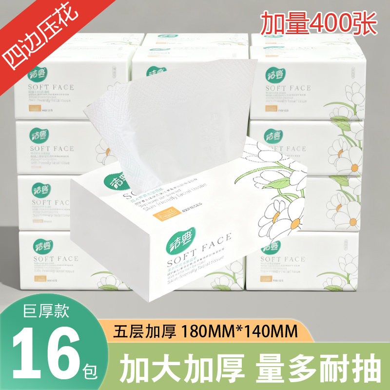 New Genuine Jiedian 400-Sheet Four-Sided Embossed Dry and Wet Dual-Use Thickened Tissue Paper Large Pack with Printed Design for Household Use New Genuine Jiedian 400-Sheet Four-Sided Embossed Dry and Wet Dual-Use Thickened Tissue Paper Large Pack with Printed Design for Household Use
